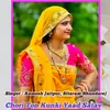 About Chori Ton Kunki Yaad Satav Song