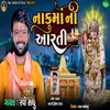 About Naku Maa Ni Aarti Song