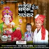 About Keva Keva Samaru Rang Na Ganeshar Song