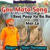 About Beej Paap Ke Bo Bo Mar Lo Song