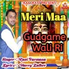 Meri Maa Gudgame Wali Ri