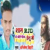 About Shan RJD Ke Badhae Le Rahe Hai Yeshu Je Song