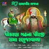 About Pirji Rama Ranujavada Song