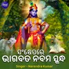 About Bhagabata Nabama Skandha Sankhyepare Song