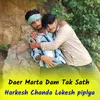 Daer Marta Dam Tak Sath