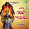 About Jai Anant Bhagwan Song