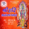 About Shri Hari Anant Bhagwan Song