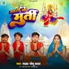 About Maati Ke Murti Song