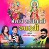 About Meladi Sadhimaani Aarti Song
