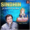 About Sindhin Jo Nao Saal Aa Aayo Song
