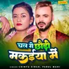 About Chal Ge Chaudi Makaiya Me Song