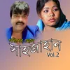 About Goriber Chele Sajahan Vol 2 Song