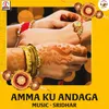 About Amma Ku Andaga Song