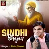 About Sindhi Bhajan Song