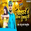 About Lohar Se Sikha Rangdari Song