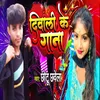 About Diwali Ke Gaana Song