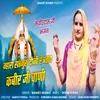 About MAHARA SATGURU DINI RE BATAY KABIR JI WANI Song