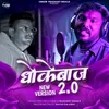 About Dhokebaj New Version 2.0 Song
