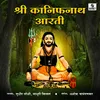 About Shri Kanifnath Aarti Song