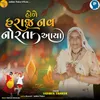 About Hole Haraj Nav Norta Aaya Song