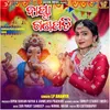 About Bappa Ganapati Song