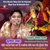 About Mori Sharda Maiya Dar Do Najariya Mope Pyar Ki Bundeli Geet Song