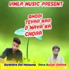 About Ghodi Teyar Kar D Naya Ka Chora Song