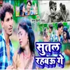 About Sutal Rahbau Ge Song