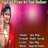 About Aa Gai Pyar Ki Nai Bahar Song