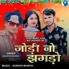 Jodi No Jaghdo - Tare Mare Jodi No Jaghdo He