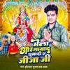 About Mela Aurangabad Ghuma Di A Jija Ji Song