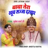 About Baba Tera Khub Saja Darbar Song