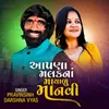 About Apana Malakna Mayadu Manavi Song