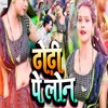 About Dhodhi Pe Loan Song