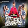 About Mara Kadja No Katko Bija No Thai Gayo Song