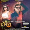 About Mara Bhaya Ni Sali - Mera Dost Song