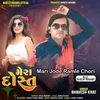 About Mari Jode Ramle Chori - Mera Dost Song