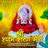 About Shree Shyam Sharan Meri Song