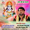 About Aaj Vinti Mein Karu Doi Hath Jod Ke Bundeli Geet Song