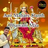 Aao Mahare Kanth Bhawani Maa