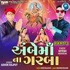 About Ambe Ma Na Garba Part 3 Song