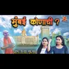 About Mumbai Kaunachi Song