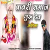 About Bawari Samaj Guru Dev Mahima Song