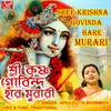 About Shri Krishna Gobinda Song