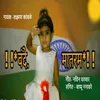 About Vande Mataram Song