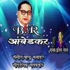 About B . R Ambedkar Song