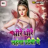 About Dhire Dhire Lahanga Uthebo Song