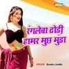 Ragaleba Dhodi Hamar Muchh Munda