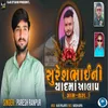 About Sureshbhai Ni Yaad Ma Aalap ( Gam - Thra ) Song