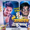 About Janmdin Ke Badhai Song